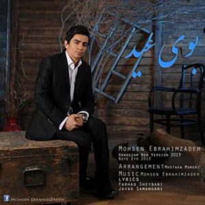 دانلود آهنگ محسن ابراهیم زاده بوی عیدد